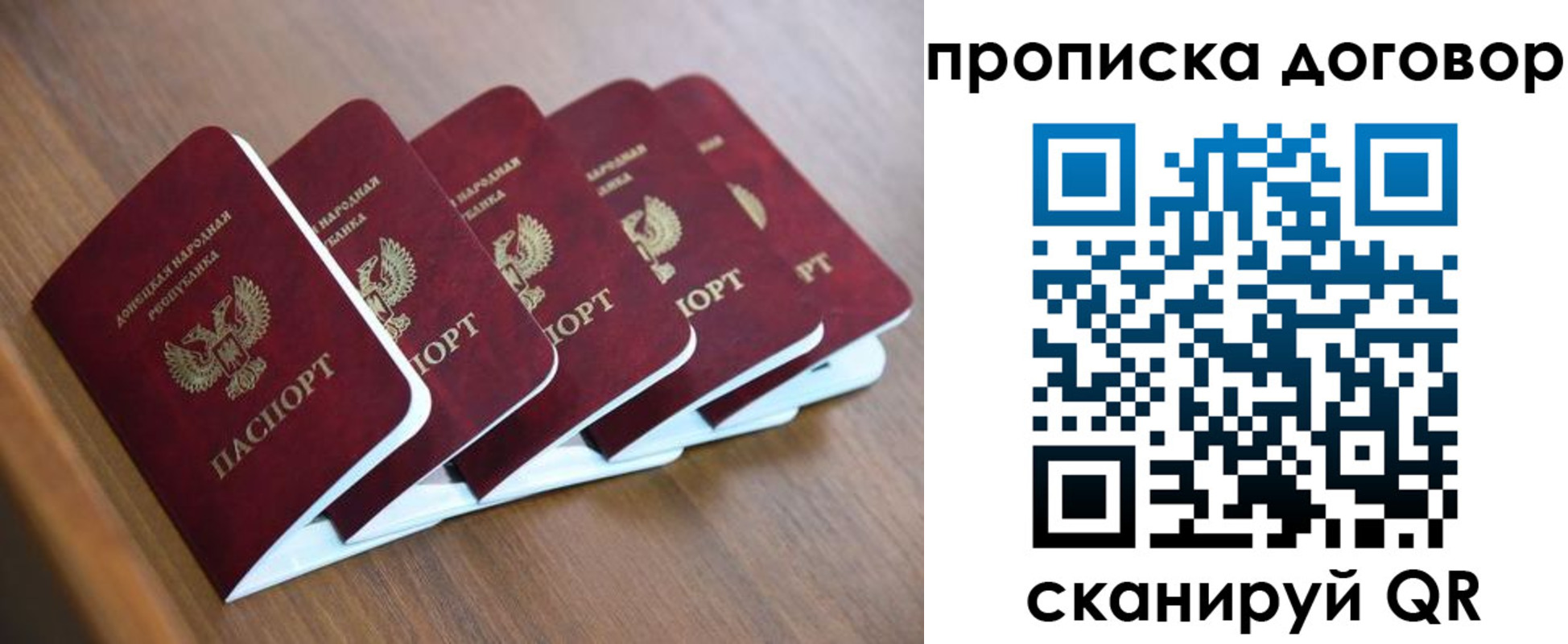 временная регистрация гарантия в Новопавловске
