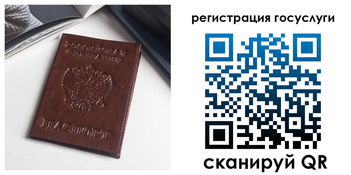 временная регистрация для всех в Новопавловске