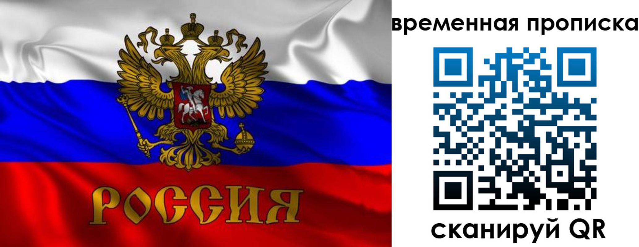 прописка законно в Новопавловске