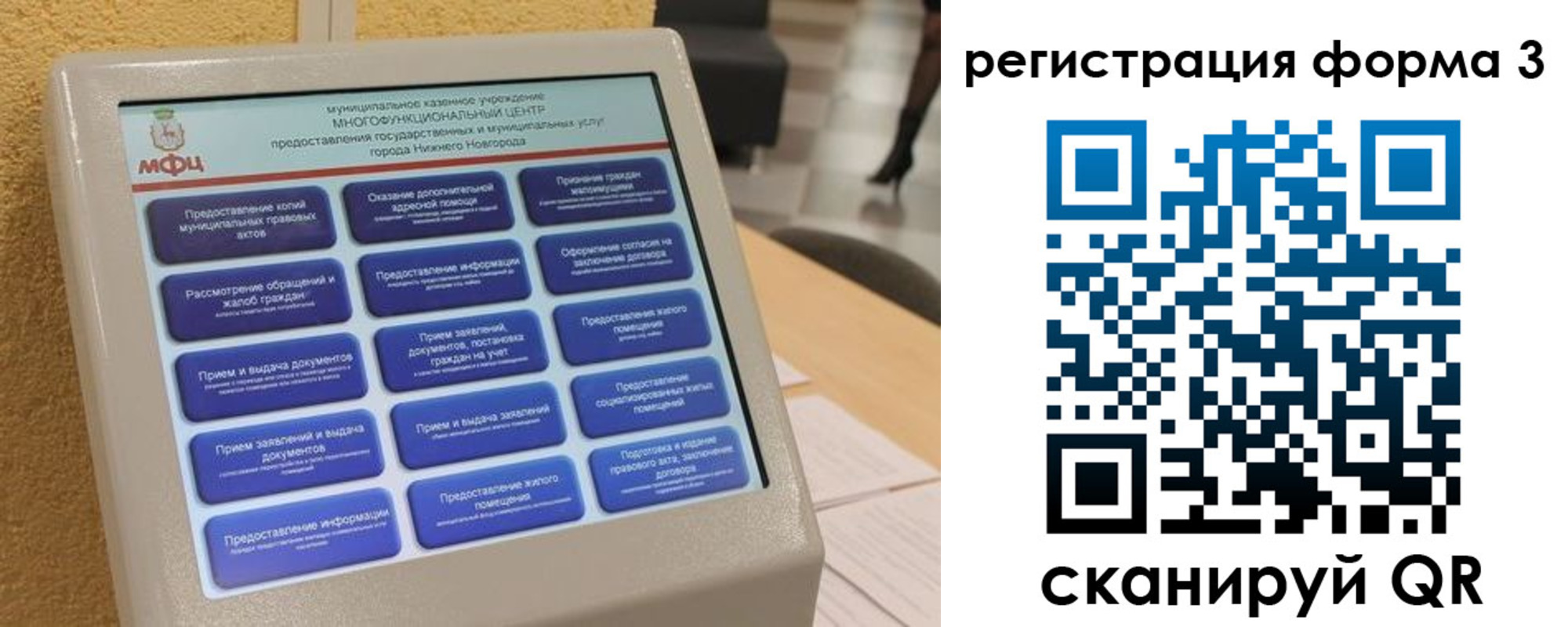 прописка поиск в Новопавловске