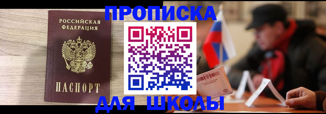 прописка гарантия в Новопавловске