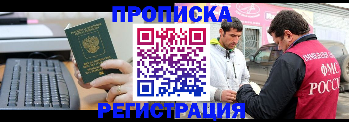 найти адрес прописки в Новопавловске
