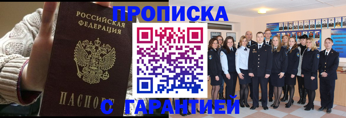 временная регистрация 2025 в Новопавловске