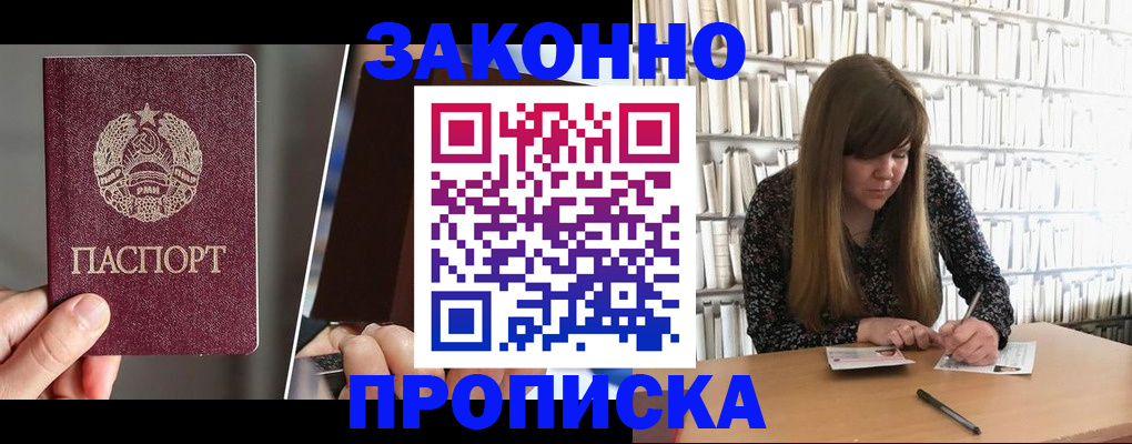 временная регистрация надежно в Новопавловске