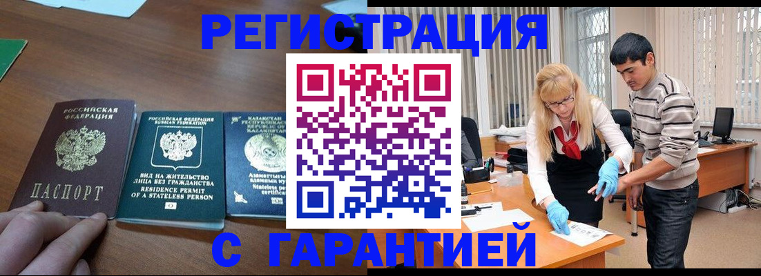временная регистрация адрес в Новопавловске