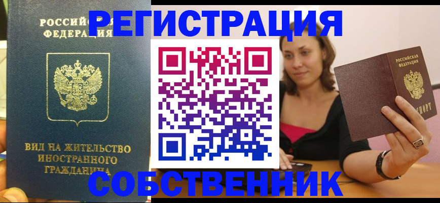прописка в квартире в Новопавловске