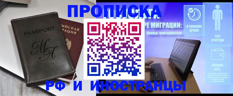найти адрес прописки в Новопавловске