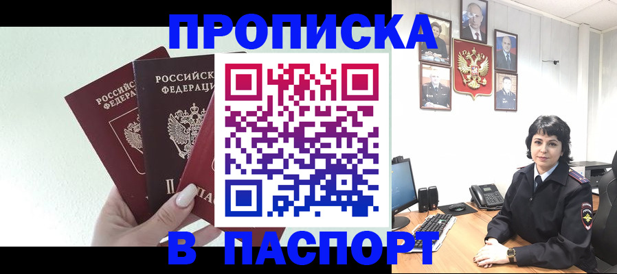 прописка иностранных граждан в Новопавловске