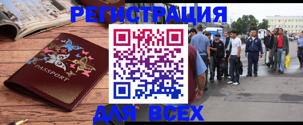 прописка регистрация в Новопавловске